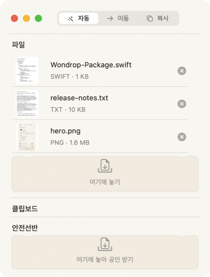 Wondrop 선반 화면